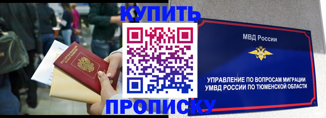 временная регистрация в Камне-на-Оби