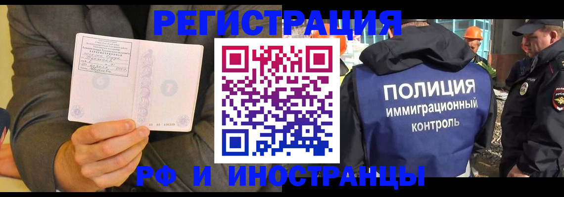 временная регистрация собственник в Камне-на-Оби