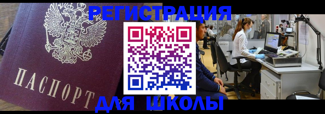 прописка в Камне-на-Оби