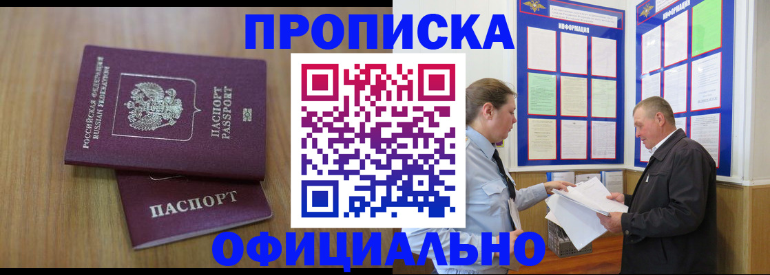 миграционный учет в Камне-на-Оби
